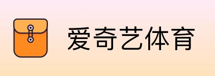 爱奇艺体育 Logo